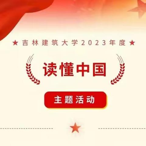 书法学院“携手实现和平发展、共同繁荣的世界现代化”主题活动