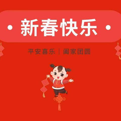 瑞龙呈祥，书法学院给您拜年啦！