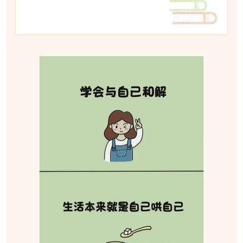 心理小贴士 | 积极阳光 健康成长