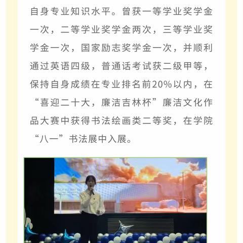 逐梦青春途，梦想帆远扬 | 书法学院 “榜样选树”主题活动