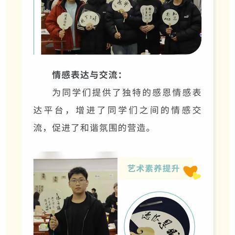 书法学院“感恩于心·书扇寄情”感恩教育主题活动