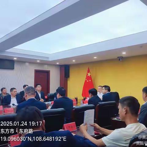 1月24日东方市大气污染防治工作简报