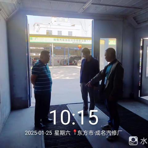 1月25日东方市大气污染防治工作简报