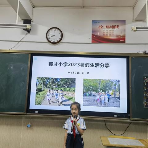 研学旅行活动——英才小学二（8)班王一灵