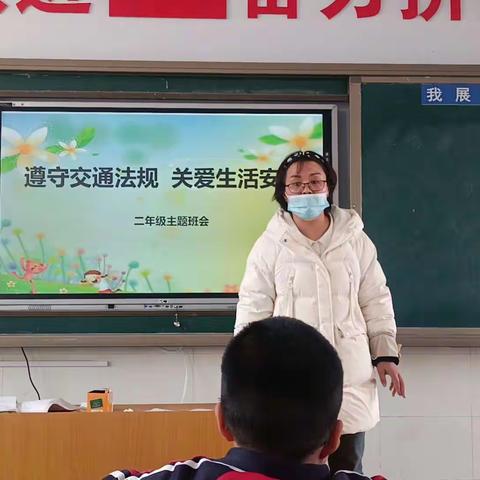 与春共舞  魅力无限 -------西张村镇中心学校小学部二年级3月份工作简报