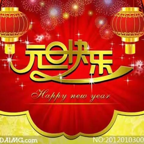 童心欢庆元旦， 奔赴美好明天———林州市第五小学五4班迎元旦联欢会
