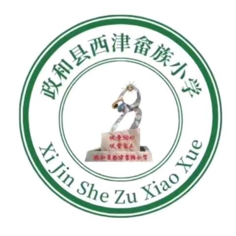 爱心支教·情暖山区——上海市围棋协会支教政和县西津畲族小学