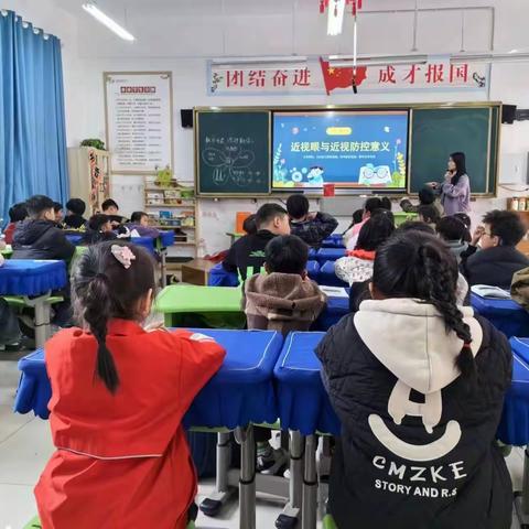 《保护视力   远离近视》——亳州市第四小学主题班会教育活动