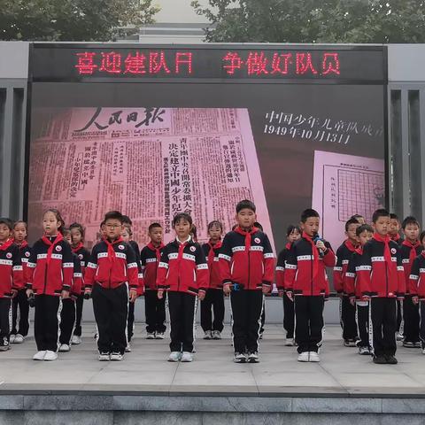 【石家庄市友谊大街小学】二（19）班“喜迎建队日，争做好队员”国旗下演讲主题活动