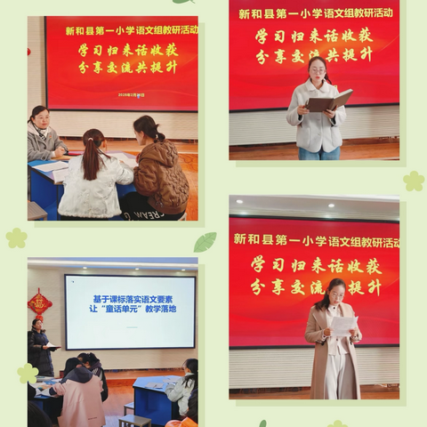 深耕教研  点亮课堂﻿