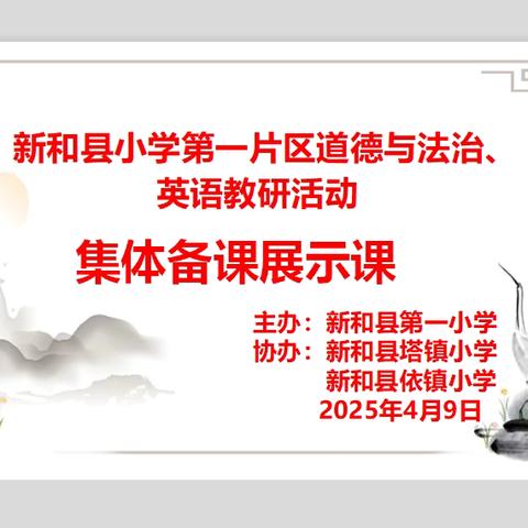 同研共进·研途同行