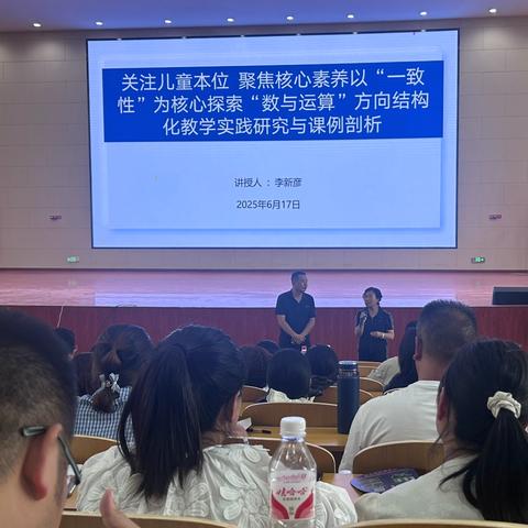 理数学之脉络 悟数学之本质 -----新和县小学数学培训简讯