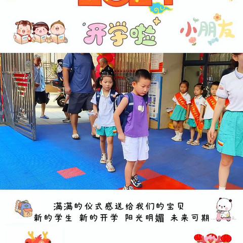 瑞恩幼儿园大六班9月总结