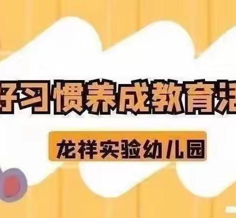 【爱护牙齿，从小做起】 ——信阳市第三小学四年级博弈14班多彩课堂纪实