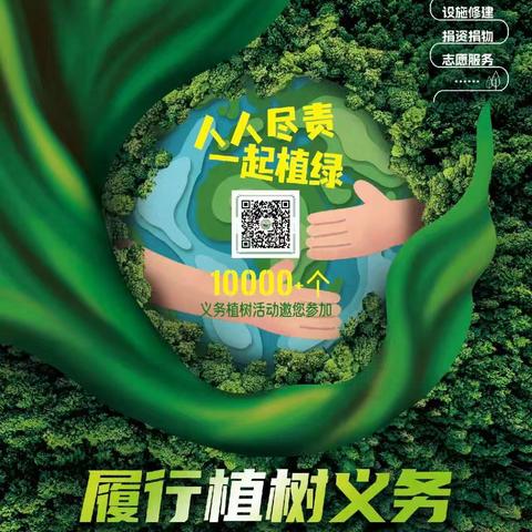 【绿色家园我守护】同植绿色希望：呼中林业局与呼中区联合开展“3.12”植树宣传