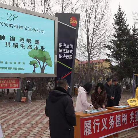 呼中林业局、呼中区地企融合开展4.28义务植树宣传活动 共筑绿色生态屏障