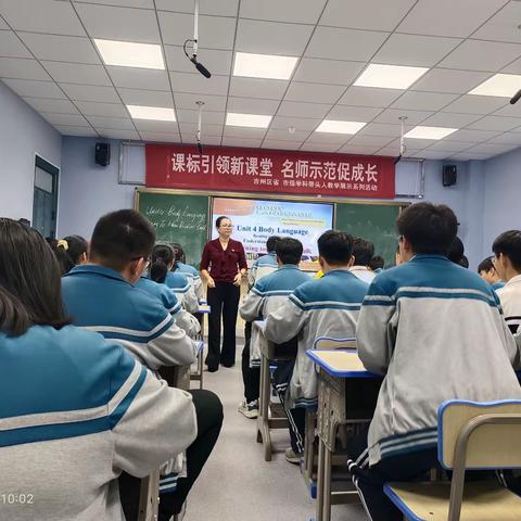 引领示范助成长，深耕课堂共前行