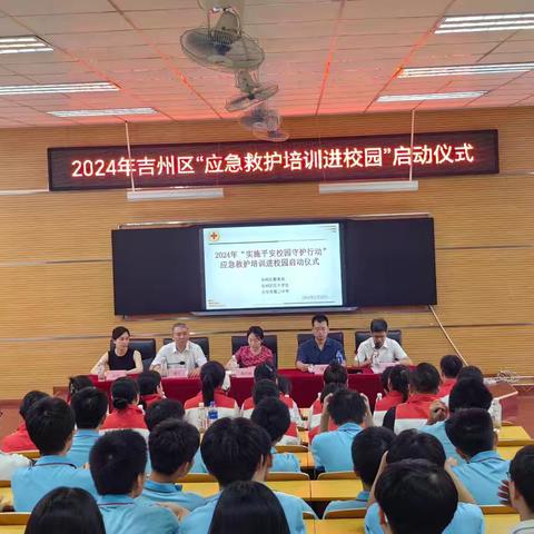 应急救护进校园，守护生命伴成长