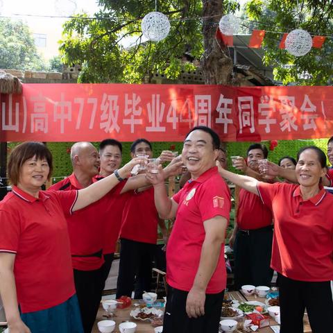 蒙圩高中七七届同学聚会