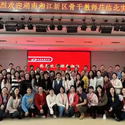 2023年湖南湘江新区骨干教师高端研修班