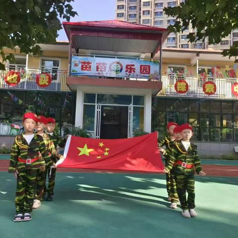 【涞水镇学区苗苗幼儿园】缤纷童年，快乐成长