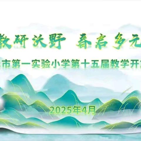 “科技赋能科学梦”——当哪吒遇见AI造船师：科技赋能科学课堂的跨界探索