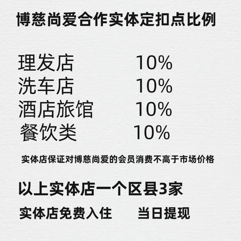 博慈尚爱代表工作介绍