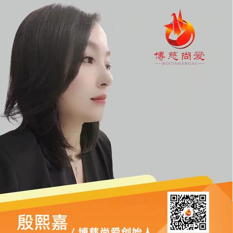 小人物的大事业 一一记"消费扶贫"的倡导者、实践者殷熙嘉