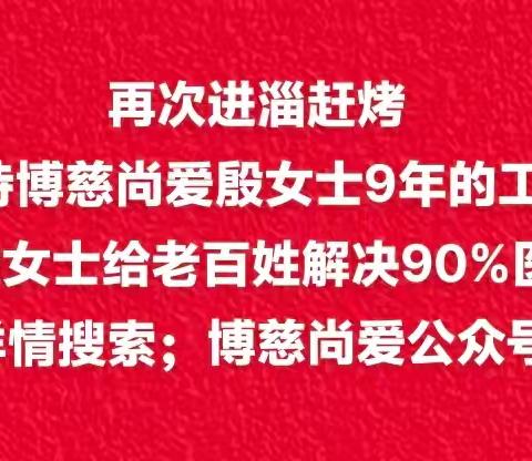 博慈尚爱的简篇