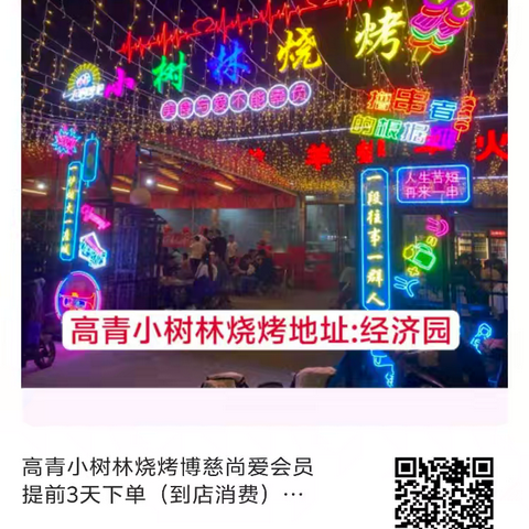 博慈尚爱2025年返回高，和高青的实体店合作共赢，共同解决老百姓医疗费。