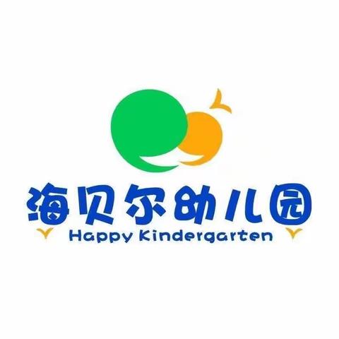 4月26日海贝尔幼儿园&三棵树欢乐农场研学