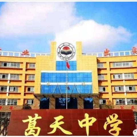 希沃助力，课堂更高效——葛天中学政史地组教研活动纪实