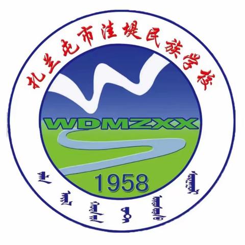 诗词大赛传经典 郁郁诗香浸校园——扎兰屯市洼堤民族学校举办古诗词大赛