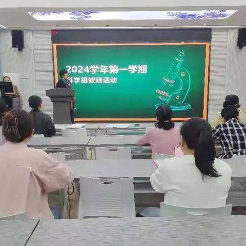 《探索小学科学新课标，点亮科学教育新征程》