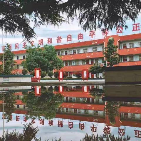 图文记录足迹，笔墨书写风华—巩义市夹津口镇中心小学周工作纪实