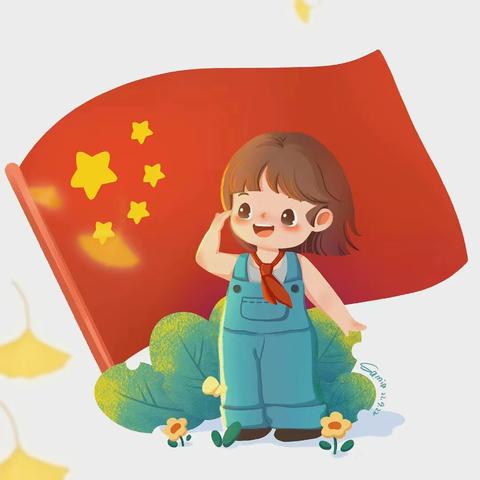 淘乐奇幼儿园中秋国庆放假通知