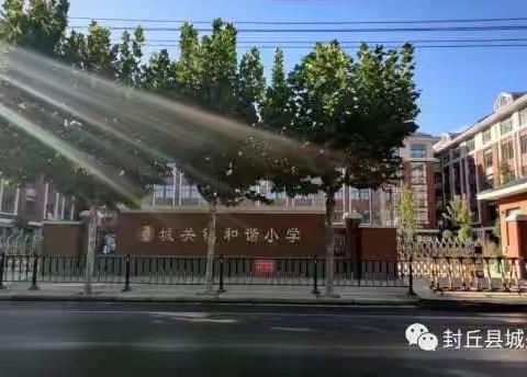 妙笔生花 笔笔精彩——和谐小学三年级教师组第五周练字作品展示