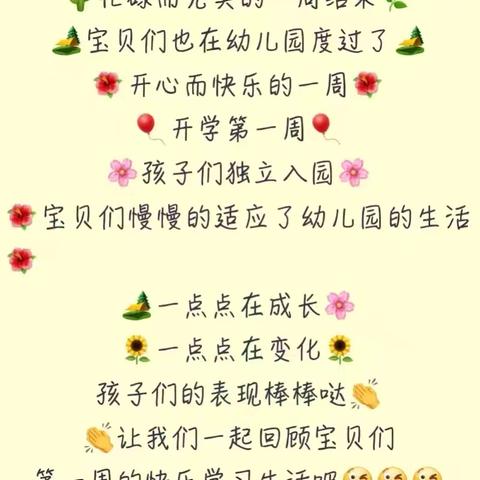 爱❤️与美好，精彩绽放——牛津B班