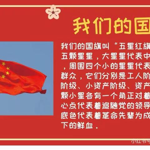 欢庆国庆、喜迎中秋——剑桥c班