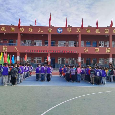 秋季运动会，欢乐总动员——2023年红寺堡镇幸福小学秋季运动会活动纪实