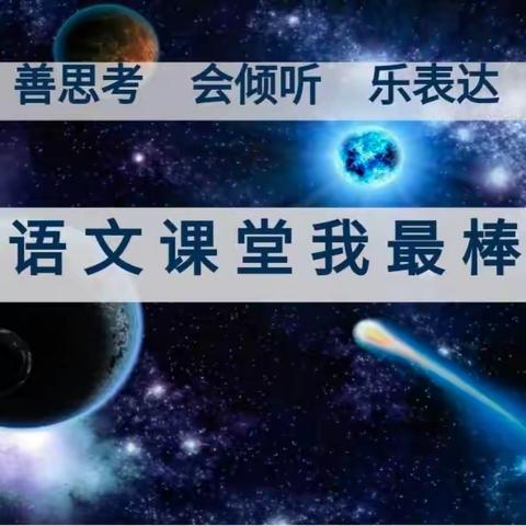 “语”中同行，“研”中成长       ---洪水小学语文学科组教研活动纪实