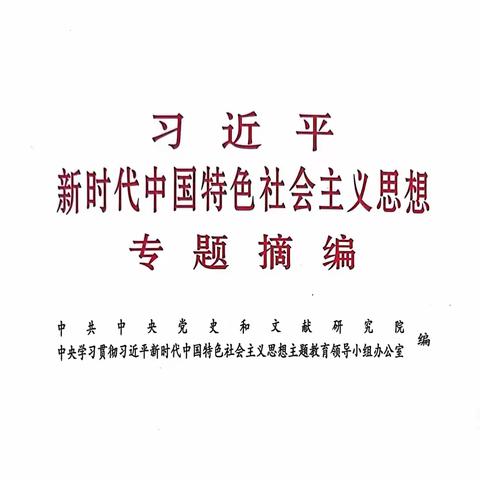 【学习有声】领读人：襄汾大队专业技术干部刘达