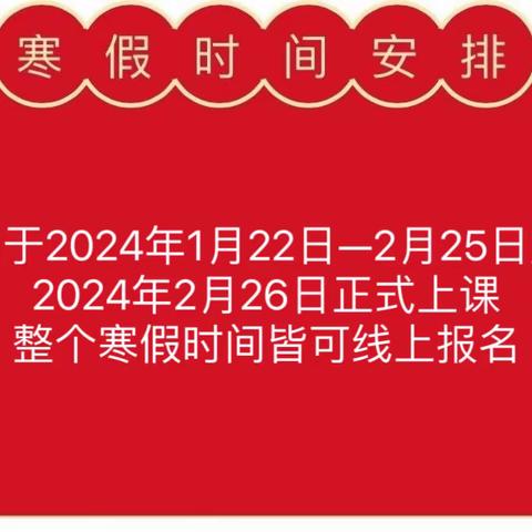 叮咚！重阳中学附属幼儿园寒假放假通知已发送，请家长注意查收