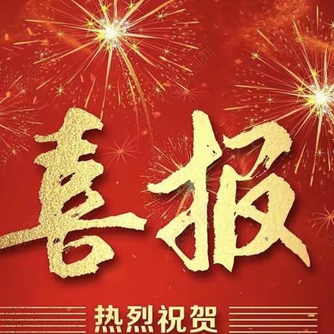 默契配合 实力摘金