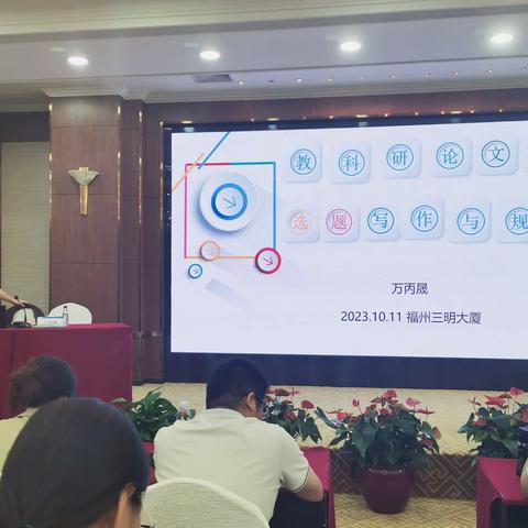 2023年晋江市中小学劳动教育教师素养提升培训 3.26