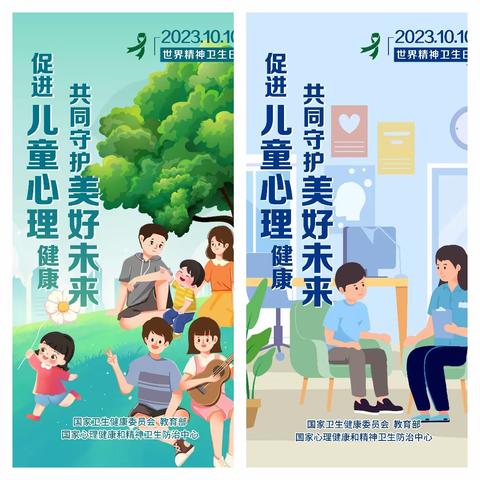 北书店社区卫生服务中心开展“世界精神卫生日”宣传活动