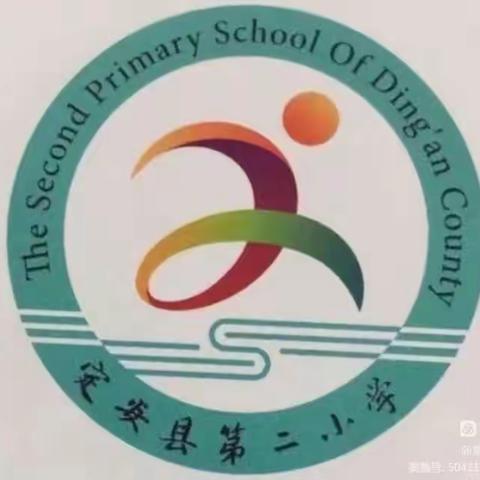 同课异构，共展风采——定安县第二小学数学组五年级教师公开课活动