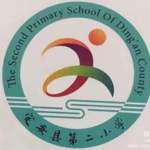 “地震科普 携手同行”——记定安县第二小学小学观看“地震科普 携手同行”主题直播活动