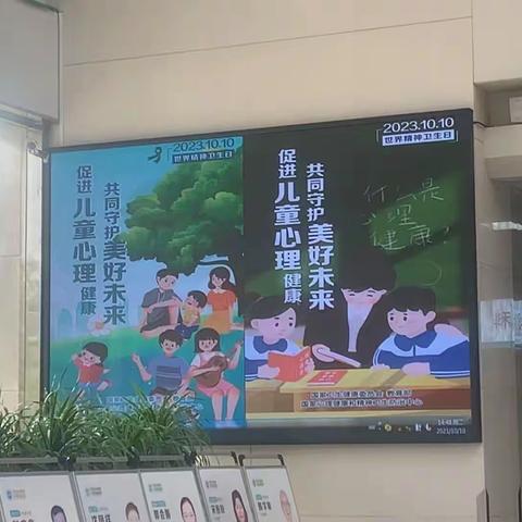 2023世界精神卫生日宣传活动-许昌北海医院