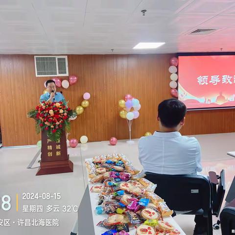 “崇尚人文精神 彰显医者仁心”许昌北海医院举行第七届医师节总结庆祝活动